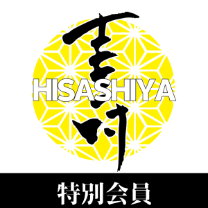 特別会員（黄）